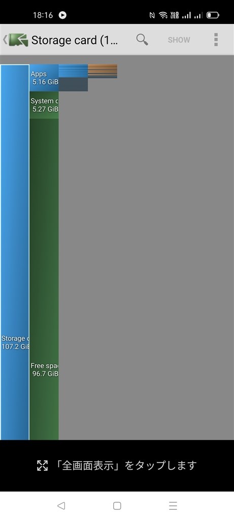 ストレージ 不足 その他 販売