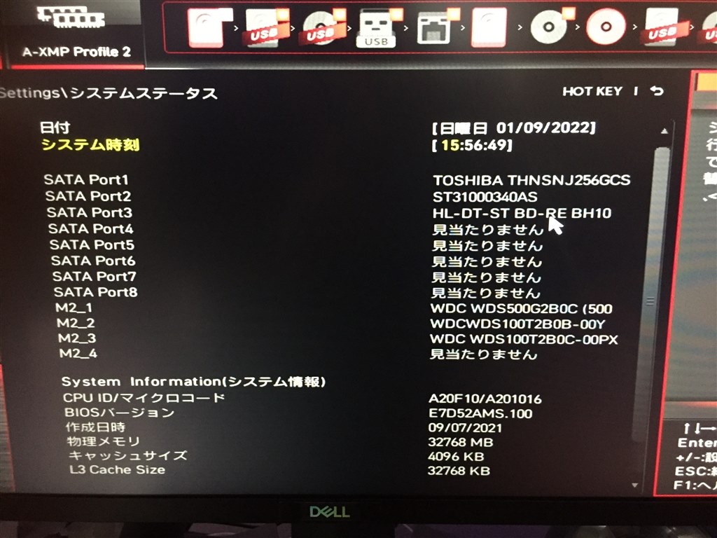 システムで予約済み(D)と表示対応方法は？』 MSI MPG X570S CARBON MAX