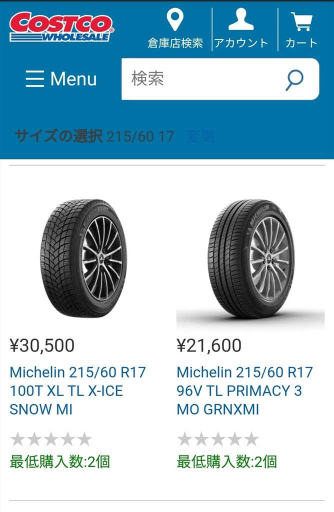 このタイヤのコスパについて』 MICHELIN X-ICE SNOW 215/60R17 100T XL のクチコミ掲示板 - 価格.com