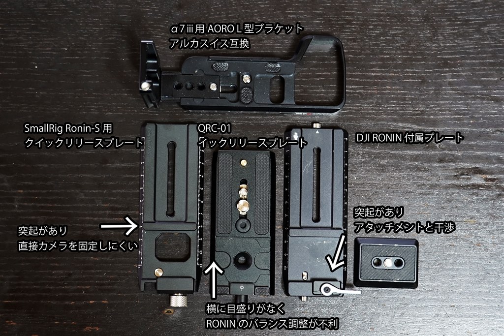 アタッチメントの工夫について』 DJI DJI RSC 2 Proコンボ のクチコミ