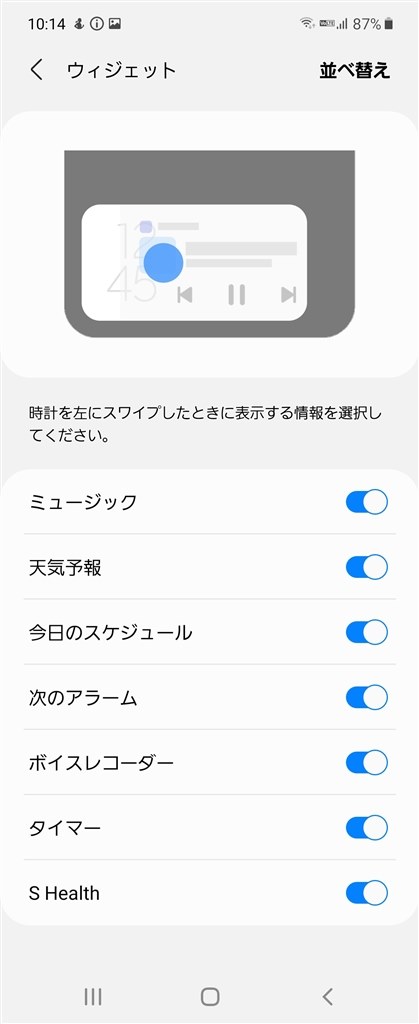 galaxy カバー 時計 表示 コレクション