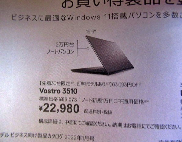 HP HP 15s-eq1000 G2 価格.com限定 AMD 3020e/128GB SSD/4GBメモリ ...