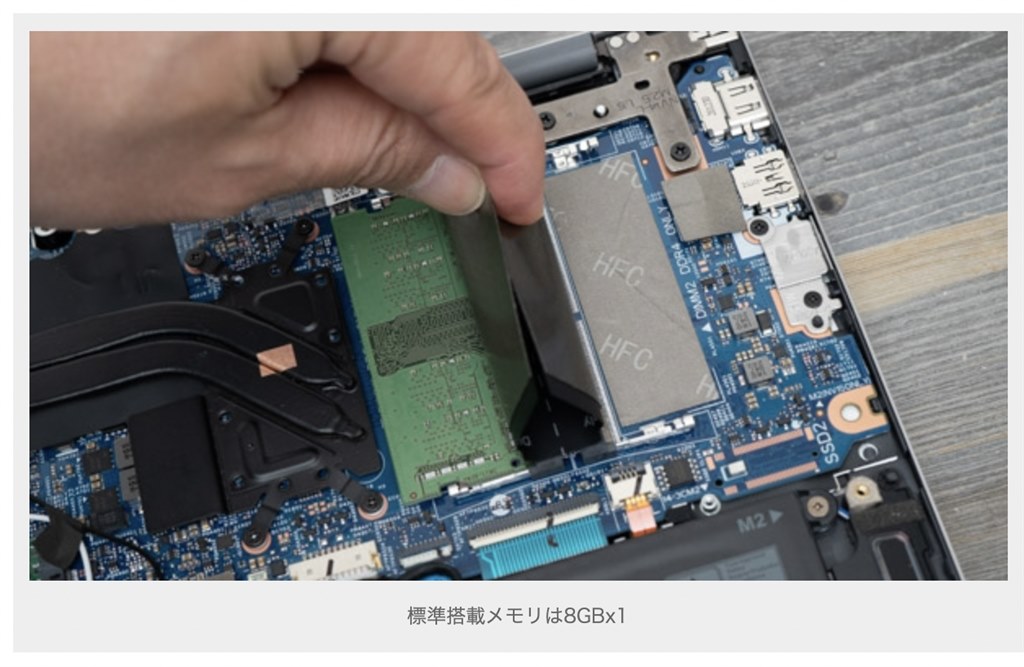 空きメモリスロットの有無について』 Dell Inspiron 14 AMD プレミアム