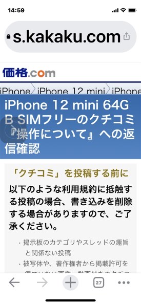 Apple iPhone 12 mini 256GB SIMフリー [ブラック] 価格比較 - 価格.com