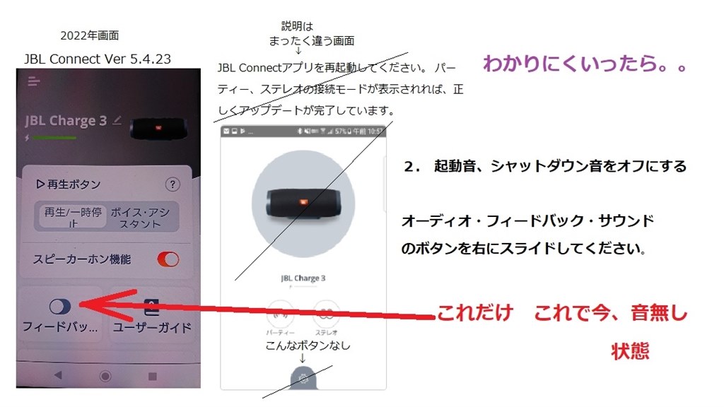 bluetoothスピーカー 起動音が小さい