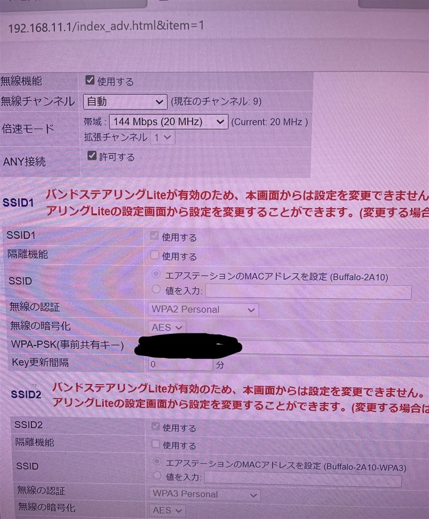 設定？』 バッファロー AirStation WSR-1500AX2S-WH [ホワイト] のクチコミ掲示板 - 価格.com