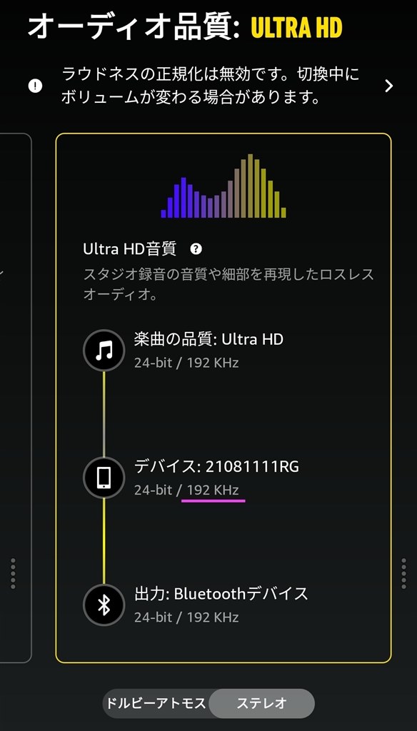 Android端末でのハイレゾ再生』 パナソニック Technics EAH-AZ60 のクチコミ掲示板