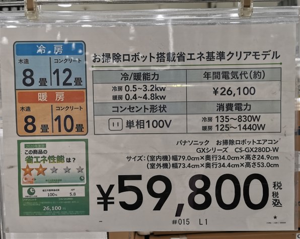 【高性能】パナソニック20畳単相200VエオリアCS-X630D2-W・20年製 Panasonic パナソニック 20畳用 単相200V Xシリーズ Eolia