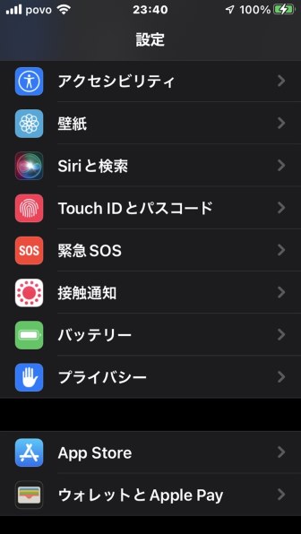 Apple iPhone 12 mini 256GB au [ブルー]投稿画像・動画 - 価格.com