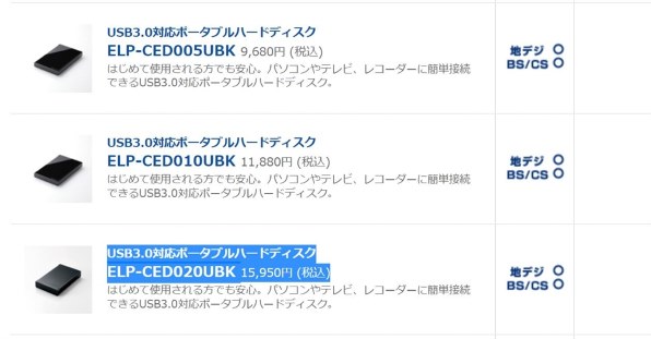 バッファロー HD-EDS4U3-BC [ブラック]投稿画像・動画 - 価格.com