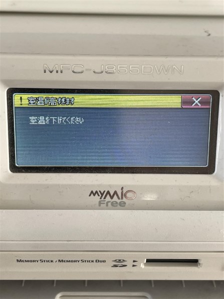 ブラザー MyMio MFC-J855DN 価格比較 - 価格.com
