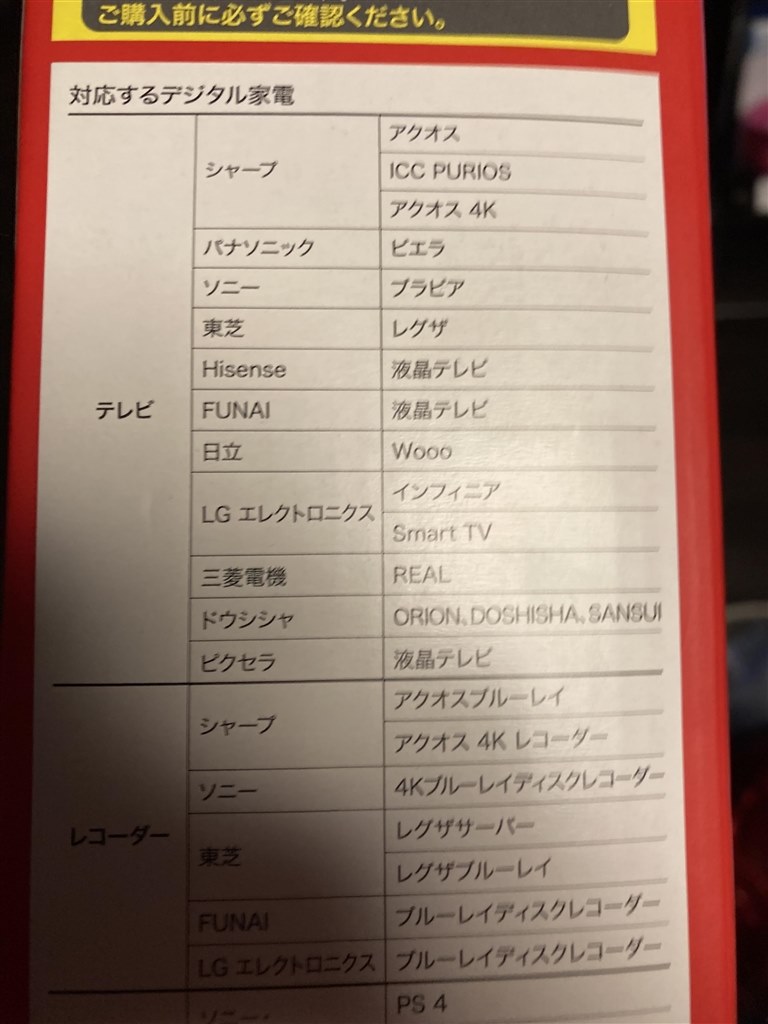 TVかHDDか』 パナソニック VIERA TH-49JX850 [49インチ] のクチコミ