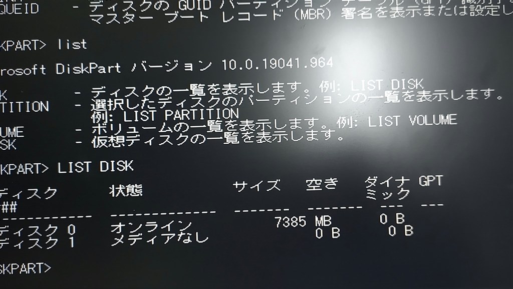 m.2がデバイスとして認識されない件について』 クチコミ掲示板