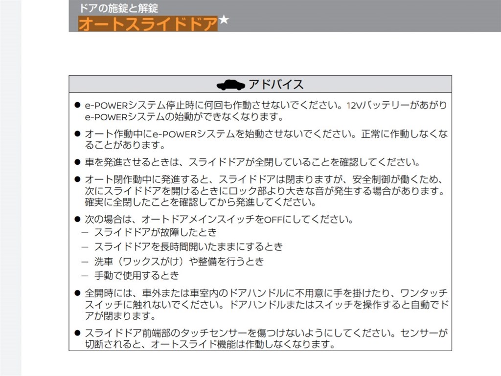 ディラーの整備士の品質の悪さに驚き』 日産 セレナ e-POWER 2018年 
