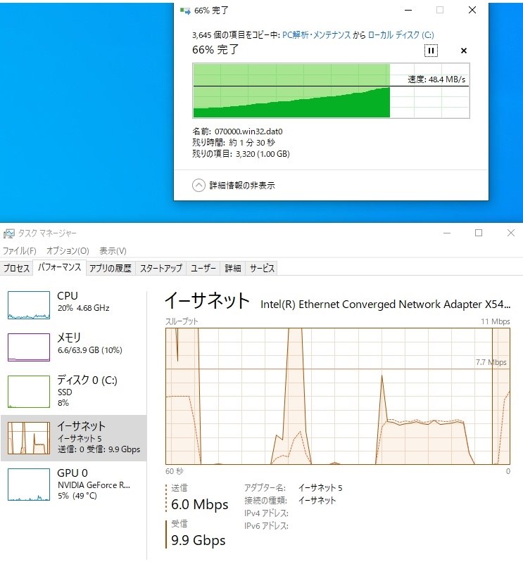 10gb nic拡張カードを搭載して・・』 Synology DiskStation DS1621+ の
