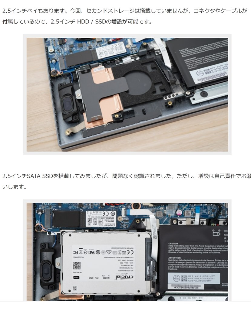 PC/タブレット ノートPC 『HDD増設された方いらっしゃいますか？』 マウスコンピューター 