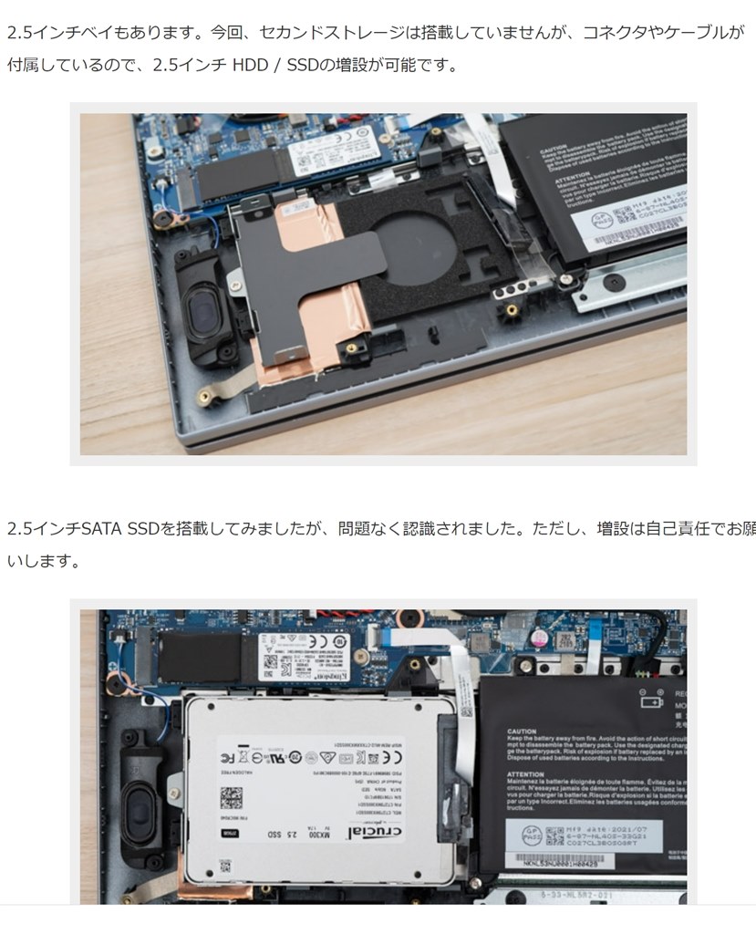 HDD増設された方いらっしゃいますか？』 マウスコンピューター mouse 