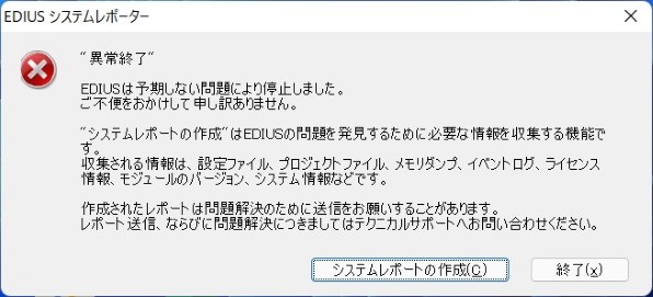 グラスバレー EDIUS X Pro アップグレード版 価格比較 - 価格.com