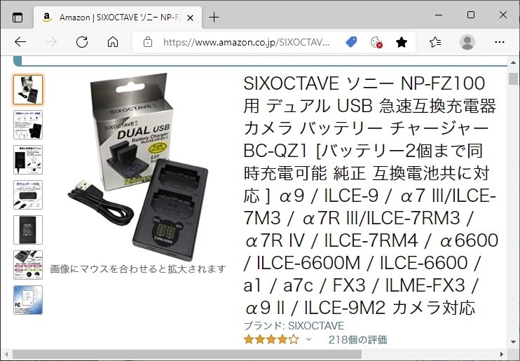 オススメのバッテリー充電器』 SONY α7R IV ILCE-7RM4 ボディ のクチコミ掲示板 - 価格.com