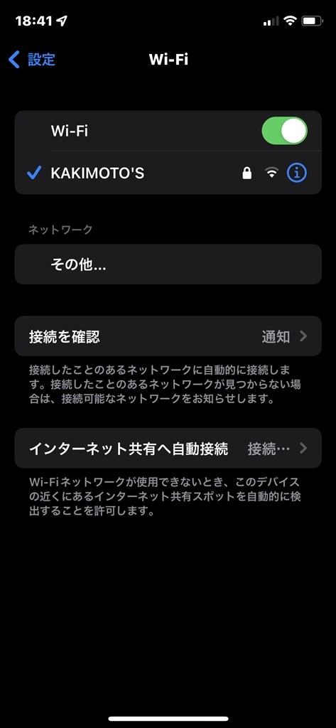 ｽﾏﾎで洗濯ｱﾌﾟﾘでWifi接続できない』 パナソニック NA-LX129AL の