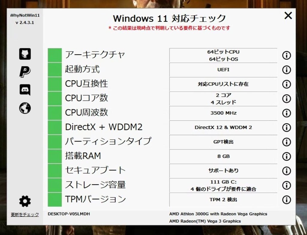 3000Gの型番違い』 AMD Athlon 3000G BOX のクチコミ掲示板 - 価格.com