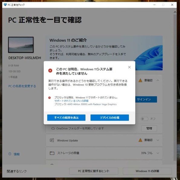 AMD Athlon 3000G BOX 価格比較 - 価格.com