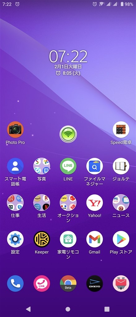 xperia 時計 大きく