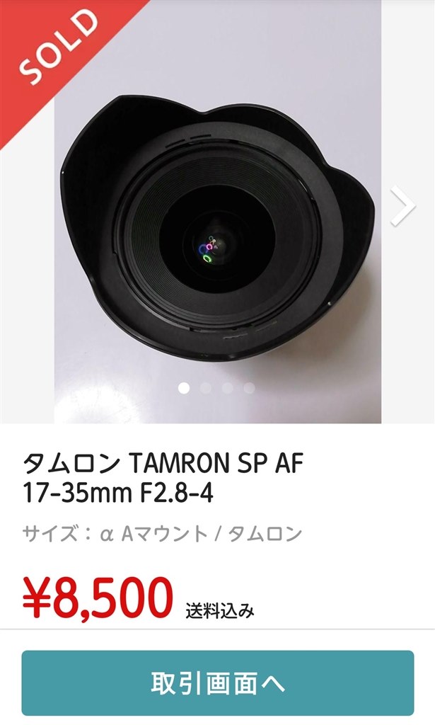 Ryo-w 様 専用 ニコンFマウント F2.8通しレンズ