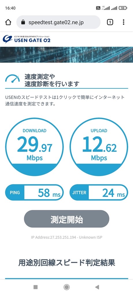 日本通信 合理的プラン 290円の速度とか報告スレ クチコミ掲示板 価格 Com