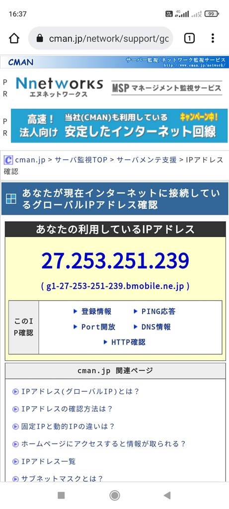 日本通信 合理的プラン 290円の速度とか報告スレ クチコミ掲示板 価格 Com