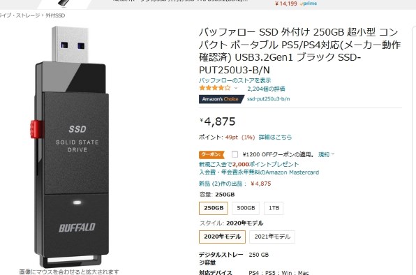 バッファロー SSD-PUT250U3-B/N [ブラック]投稿画像・動画 - 価格.com