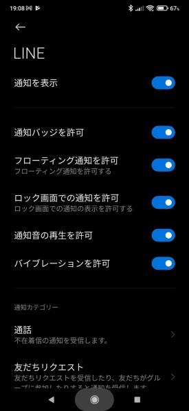 Xiaomi Mi Note 10 Lite 64GB SIMフリー [ネビュラパープル]投稿画像