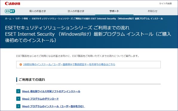 開封未使用送料無料セキュリティソフト　ESET　3年5台　カード版　インターネットセキュリティー