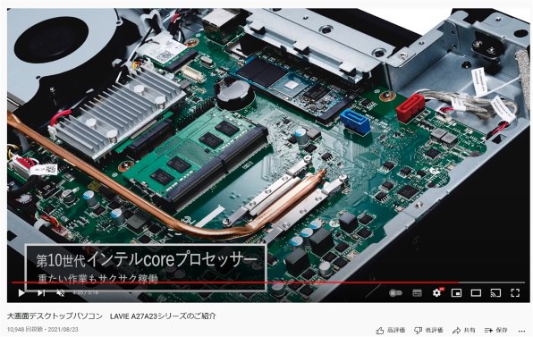 NEC LAVIE A27 A2797/BAW PC-A2797BAW [ファインホワイト] 価格比較 