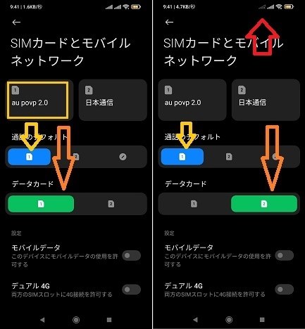 MVNOのSIM 二枚挿し時の不思議』 Xiaomi Redmi 9T 64GB SIMフリー の