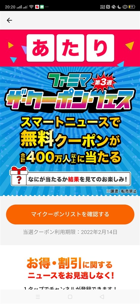 キャッシュレスのお得情報12』 クチコミ掲示板 - 価格.com