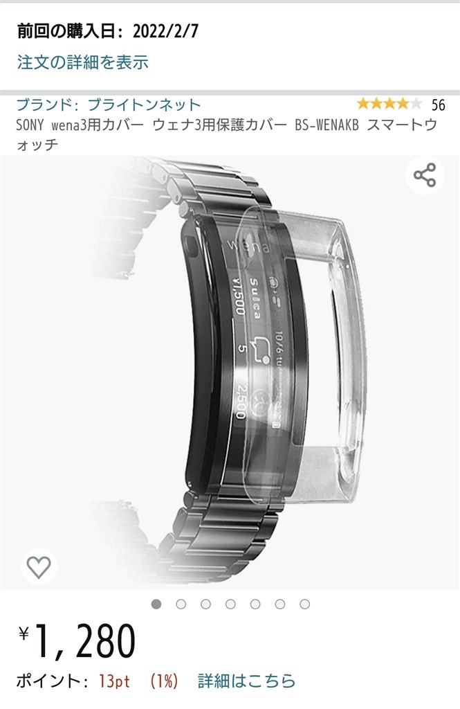 注文確定しました⊂(^ω^)⊃セフセフ』 SONY wena 3 Frosted Black 注文確定しました⊂(^ω^)⊃セフセフ』 SONY wena 3 Frosted Black