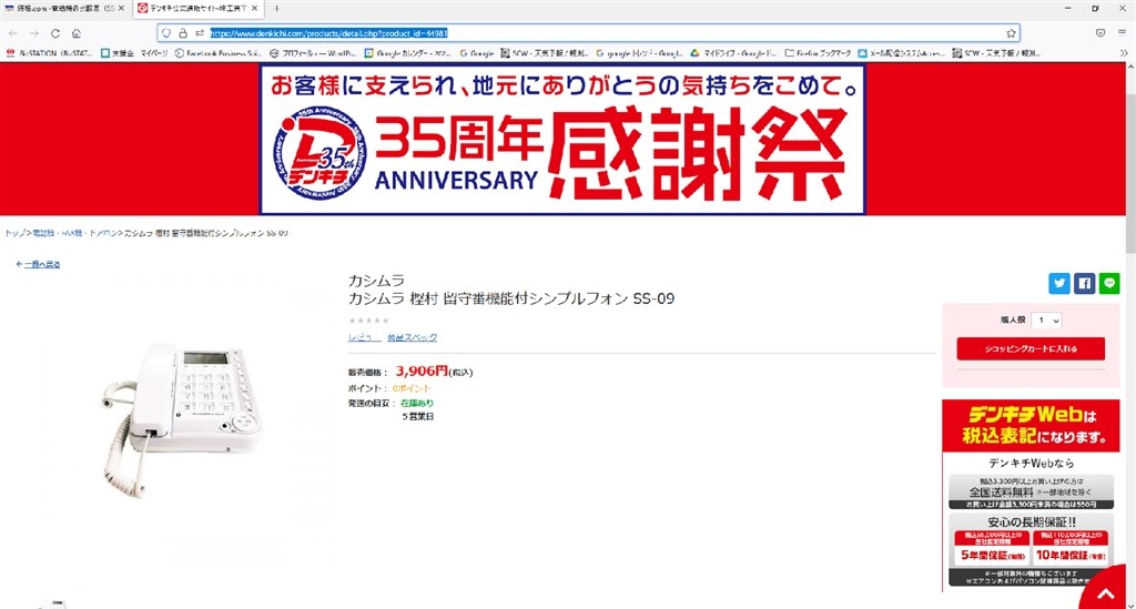 ss-09ｶｼﾑﾗでんきち¥3906(税込) 同購入サイト¥4708びっくり』 カシムラ SS-09 のクチコミ掲示板 - 価格.com