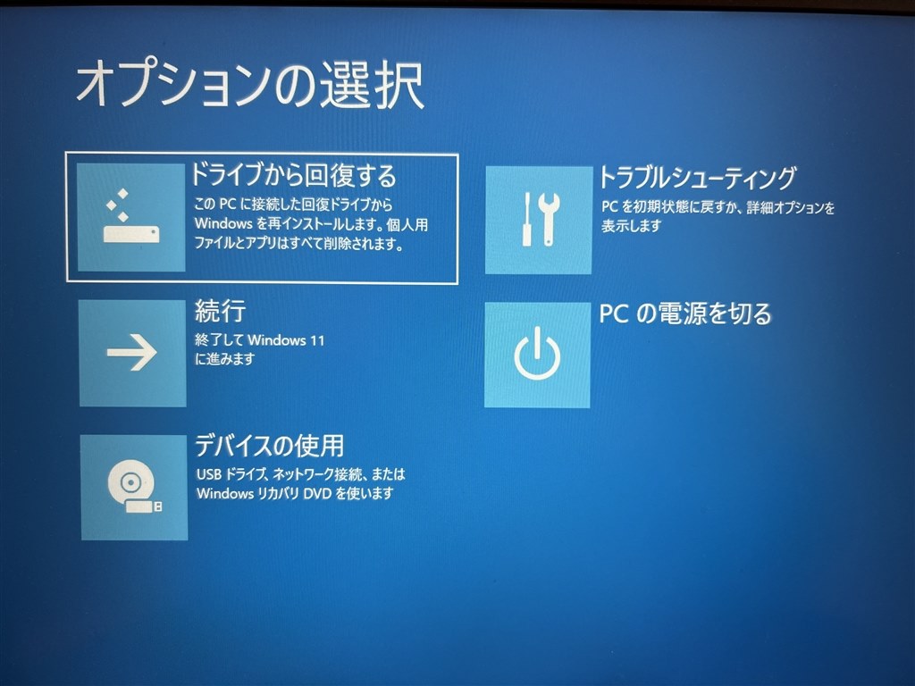 dell windows10 再 インストール dvd オファー