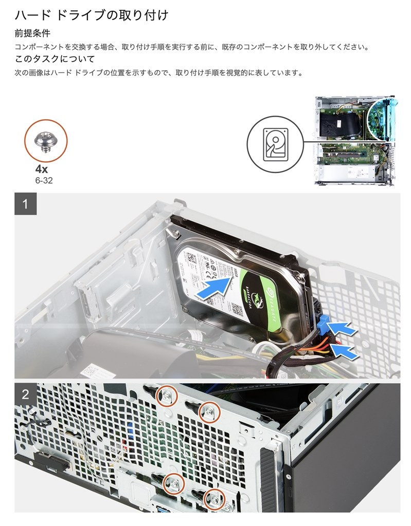HDD（3.5インチ）増設できませんか』 Dell Inspiron コンパクト