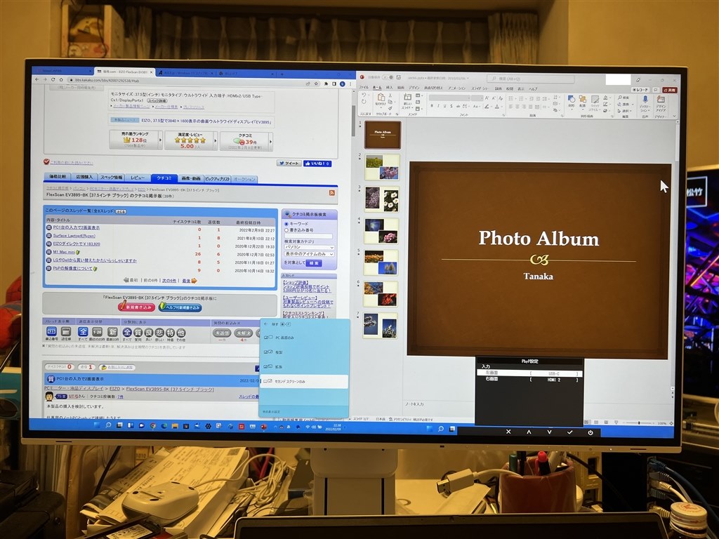 PC1台の入力で2画面表示』 EIZO FlexScan EV3895-BK [37.5インチ ブラック] のクチコミ掲示板 - 価格.com