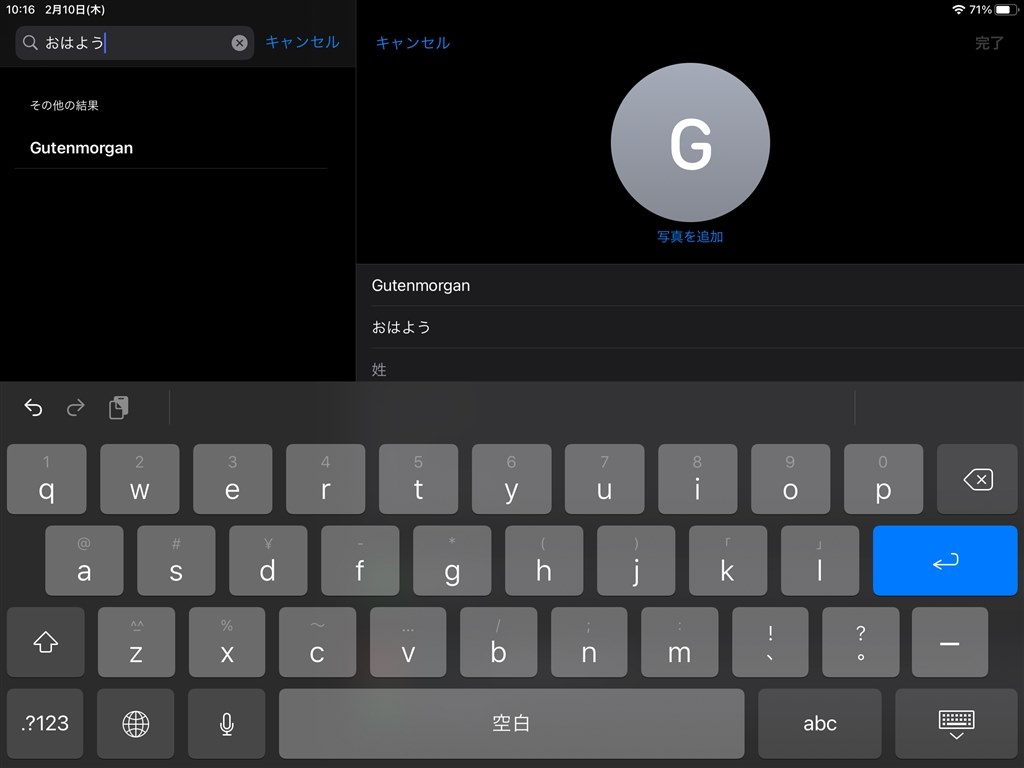 Ipadにユーザー辞書一括登録したい Apple Ipad 10 2インチ 第7世代 Wi Fi 128gb 19年秋モデル のクチコミ掲示板 価格 Com