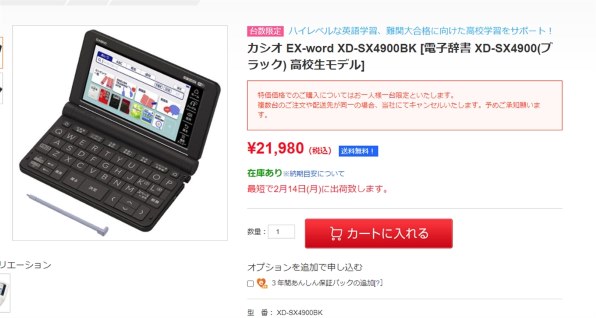 カシオ エクスワード XD-SX4900BK [ブラック] 価格比較 - 価格.com