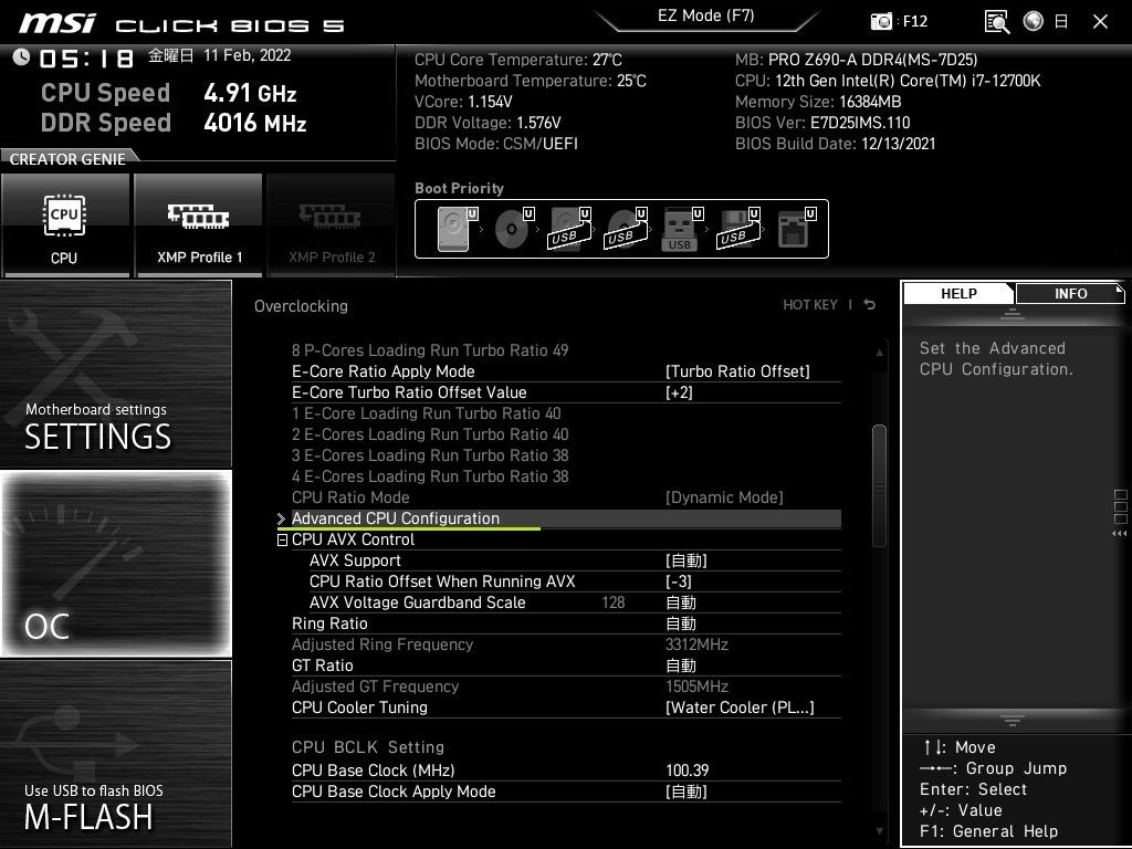 b660m、i9 12900 es、その他セット BIOSまで動作確認済み B660MX-E｜BIOSTAR｜株式会社アユート PCパーツ・VR・オーディオ
