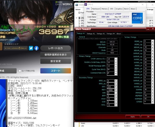 Corei7 12700KF 直前までは動作 Intel Core i7-12700KF 12th Gen Desktop Processor