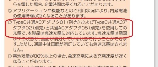 急速充電について』 サムスン Galaxy S9 SCV38 au のクチコミ 急速充電について』 サムスン Galaxy S9 SCV38 au のクチコミ