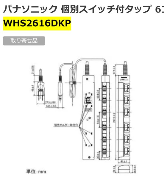パナソニック　Wサス　21段 パナソニック WHS2626DKP 価格比較 - 価格.com