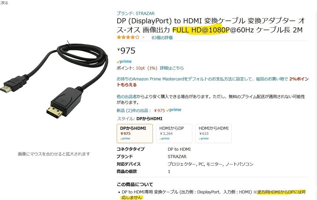 DELL S2722QC 27インチ モニター おまけ：HDMIケーブル付き DELL S2722QC 27インチ モニター おまけ：HDMIケーブル付き