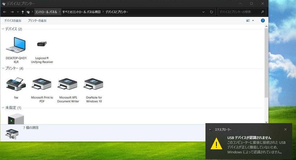 み*と様 思春期が終わりませんのすべて　USB USBデバイスが認識されません』 Sandisk SDCZ430-256G-G46