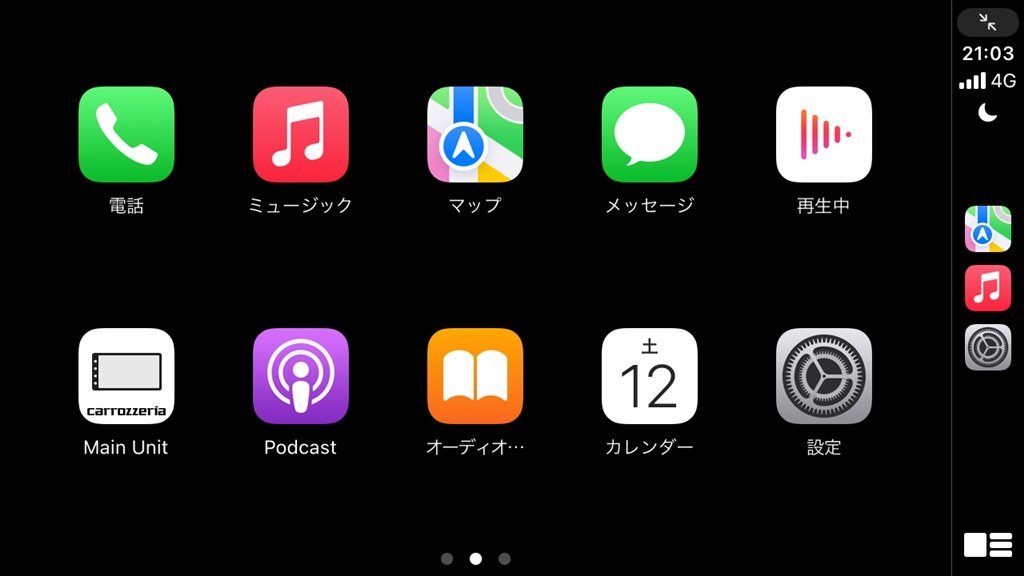 アップデートでCarPlay画面の高精細化と分割表示が可能に』 パイオニア